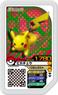 Pikachu P ChristmasSpecialCourse.png