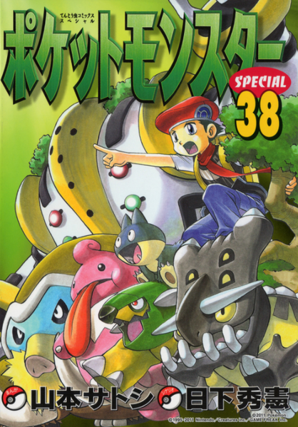 File:Pokémon Adventures JP volume 38.png