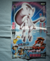 Poster included in CoroCoro Comics