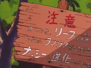 Sign EP043 original.png