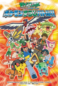 AG Pokemon Number Battle JP boxart.png