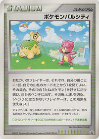 Pokemon Pal City Battle Road Promo Bulbapedia The Community Driven Pokemon Encyclopedia