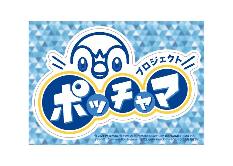 File:Project Piplup Sticker.jpg