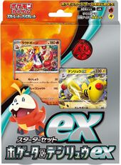 Ex Starter Set Fuecoco Ampharos ex.jpg