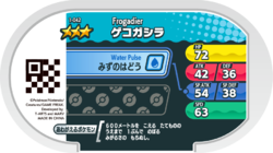 Frogadier 1-042 b.png