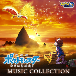 I Choose You Music Collection.png
