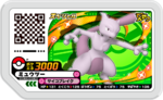 Mewtwo (Mewtwo Special Course)