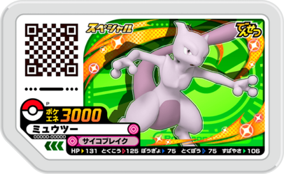 Mewtwo P MewtwoSpecialCourse.png