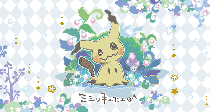 File:Mimikyu Day by Day Japanese Logo.png