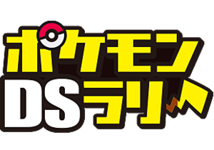 Pokémon DS Rally logo.png