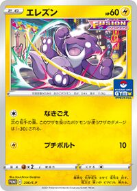 Pokemon Fusion ARTS Toxel 36/100 NM/M Japanese