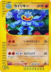 Machamp (Wizards Promo 43) - Bulbapedia, the community-driven