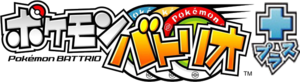 Pokémon Battrio Plus logo.png