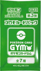SV Pokémon Card Gym Promo Card Pack 3.jpg