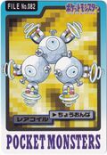 Bandai Magneton card.jpg