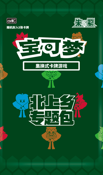 File:CSVN Pack.png