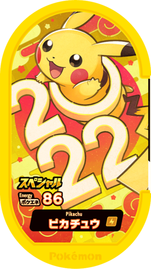 Pikachu P NewYearTagCampaign.png