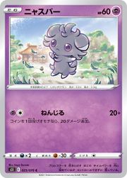 Espurr 60/163 NM in Portuguese Battle Styles Pokémon TCG