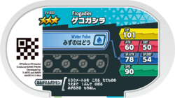 Frogadier 3-4-033 b.png