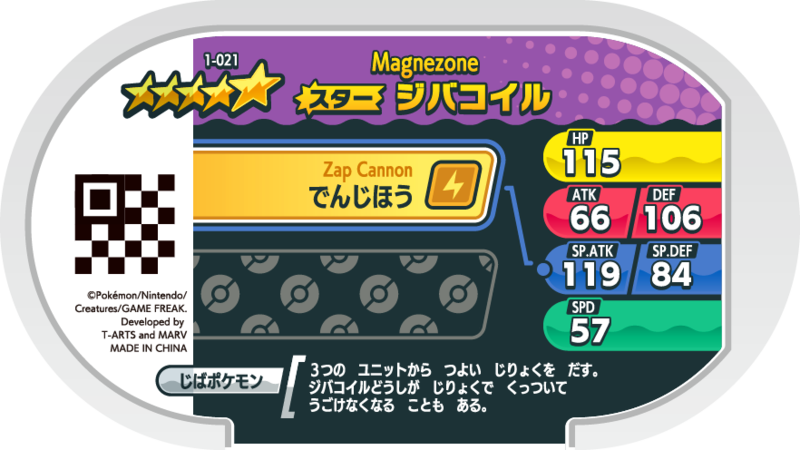File:Magnezone 1-021 b.png