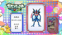 Pokémon Quiz XY122.png