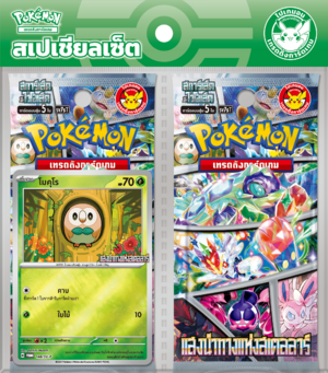 SV7s Stellar Guidance Special Set Rowlet Thai.png