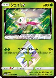 Prism Star (TCG) - Bulbapedia, the community-driven Pokémon encyclopedia