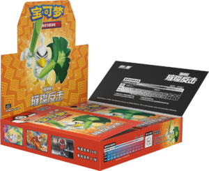CS2.5 Booster Box.png