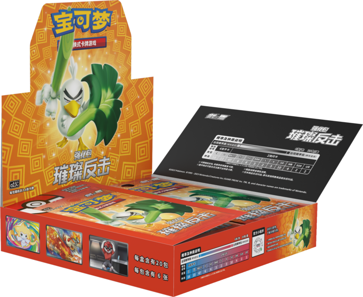 File:CS2.5 Booster Box.png