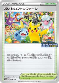 Celebration Fanfare (S-P Promo 254) - Bulbapedia, the community