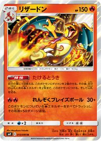 CharizardTeamUp14.jpg