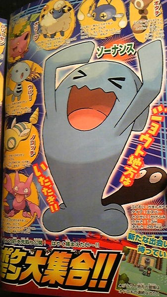 File:CoroCoro June 2009 3.jpg