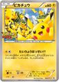 One of the event exclusive Pikachu cards