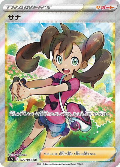 Shauna (XY 127) - Bulbapedia, the community-driven Pokémon encyclopedia