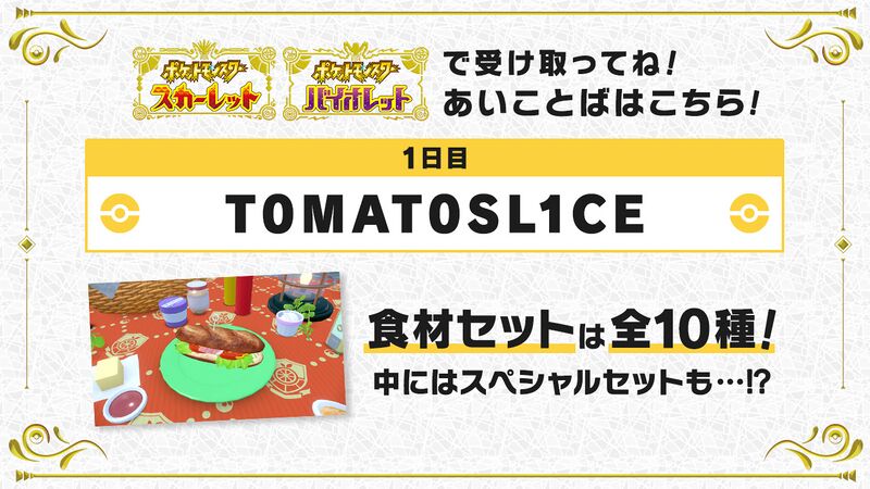 File:T0MAT0SL1CE.jpeg