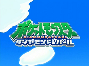 DP001 Japanese logo.png