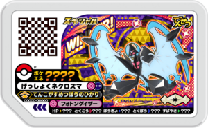 Dawn Wings Necrozma P Full-ForceBattleWinnerGrey.png