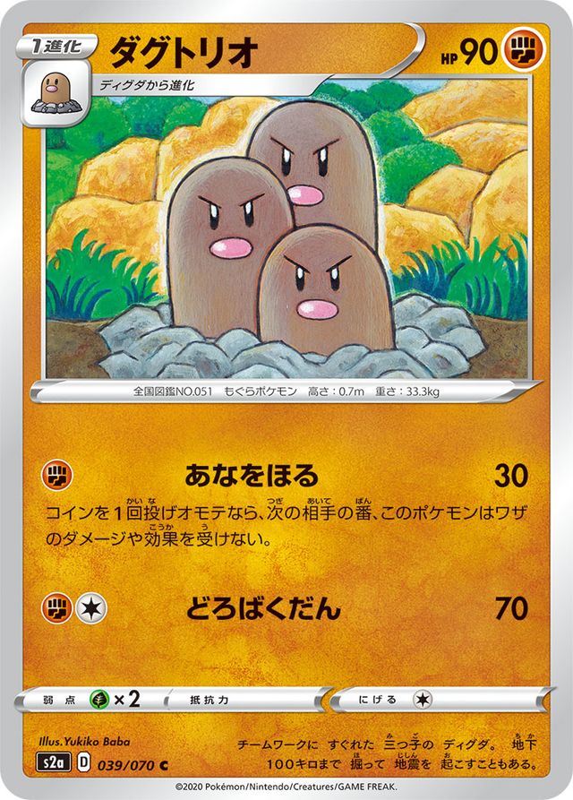 Dugtrio (Darkness Ablaze 85) - Bulbapedia, the community-driven Pokémon ...