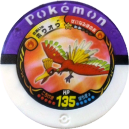 Ho-Oh (anime) - Bulbapedia, the community-driven Pokémon encyclopedia