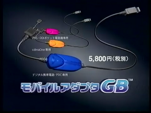 Mobile Adapter GB cables.png