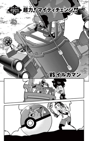 File:PASV23.png