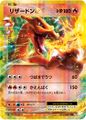 CharizardEXExpansionPack20th12.jpg