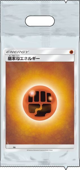 File:SM Fighting Energy Pack.jpg