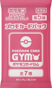 SV Pokémon Card Gym Promo Card Pack 5.jpg