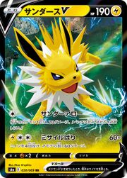 Jolteon V (Evolving Skies 177) - Bulbapedia, the community-driven 