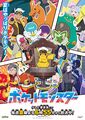 Pokemon Horizons Promotional Poster 2.jpg