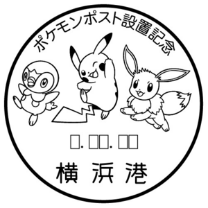 Post Commemorative Stamp.png