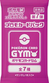 SV Pokémon Card Gym Promo Card Pack 7.jpg
