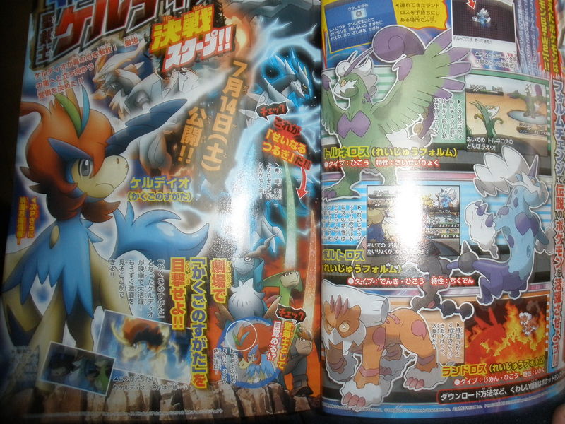 File:CoroCoro July 2012 6.jpg