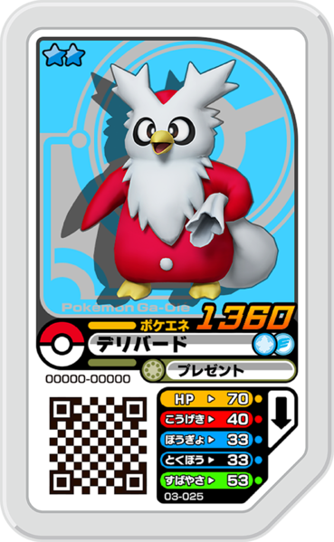 File:Delibird 03-025.png
